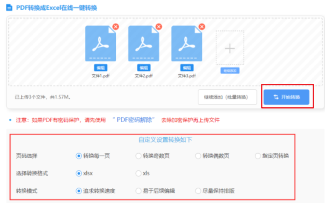 bob综合体育网页版入口app下载使用讲解 - 开始转换